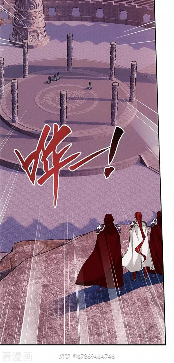 鬥破蒼穹漫畫 897話 授族紋(下)