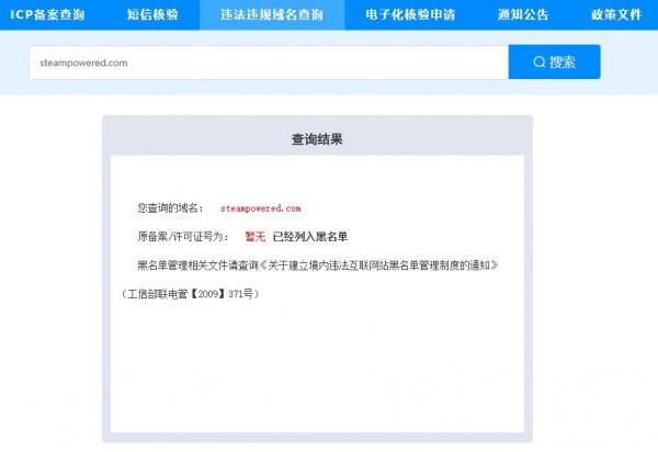 記者就Steam被列入黑名單詢問工信部，但沒問出具體解答