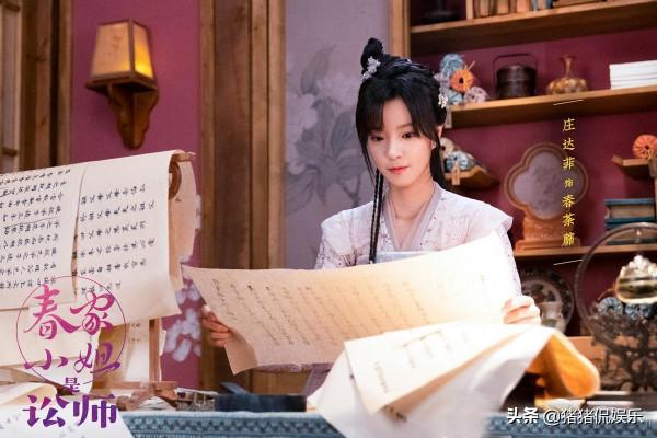 莊達菲攜新劇來襲，搭檔95後新晉小生，高冷殺手愛上女千金