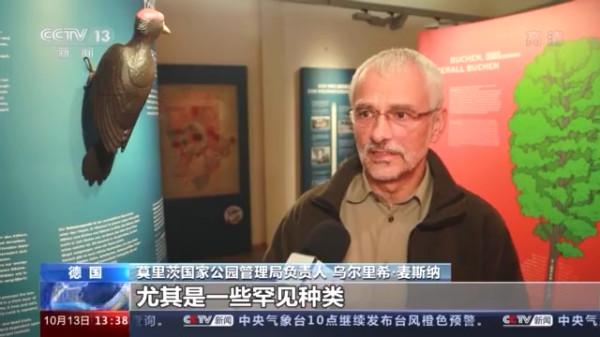 維護自然本色 探訪德國最大陸地國家公園