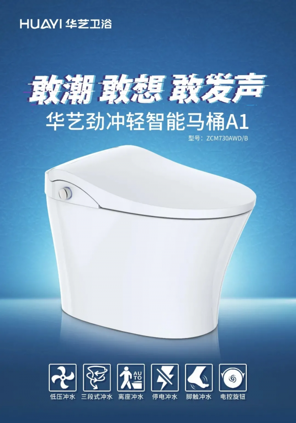 新品曝光：九牧、恆潔、惠達、箭牌、歐派、鷹衛浴、浪鯨、四維、華藝...