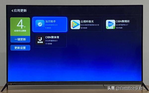 不知道創維電視怎麼安裝第三方軟體？方法很簡單，只需一部手機