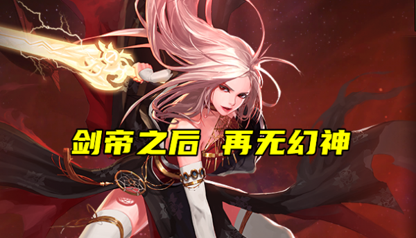 DNF：12月全職業排名，紅眼衝上幻神位？喲，劍魂哥也在呀