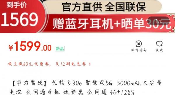 真的沒有良心,騙老人1699買了驍龍480 真的沒有良心,騙老人1699買了驍龍480