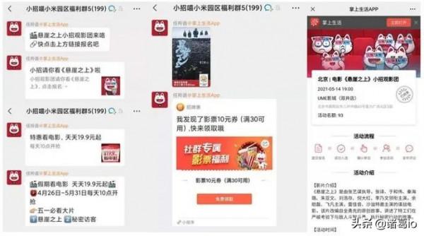 月活超1個億，招商銀行的私域運營策略有多香？