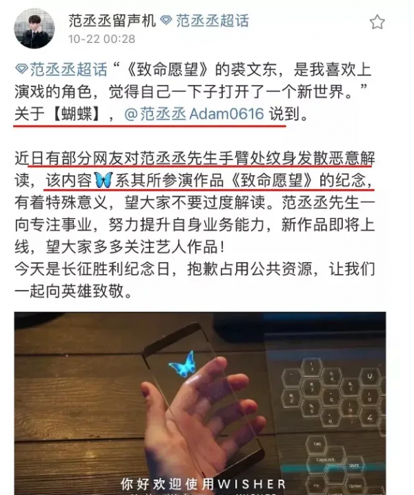 人紅是非多!歐陽娜娜和範丞丞被傳緋聞,原來是因為蝴蝶紋身 人紅是非多!歐陽娜娜和範丞丞被傳緋聞,原來是因為蝴蝶紋身