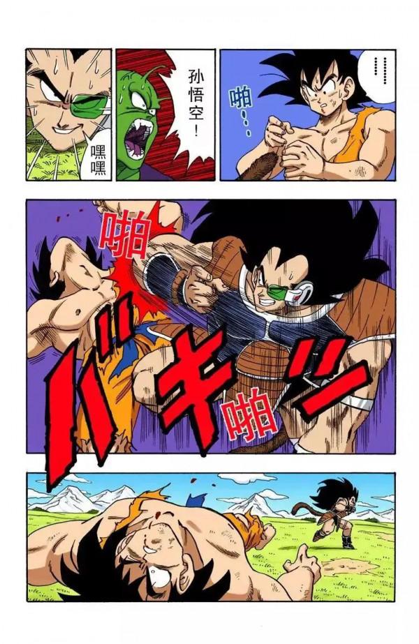 龍珠彩色漫畫第202話