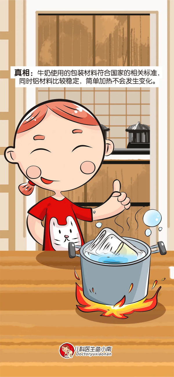 喝牛奶能助眠？解讀這13個喝牛奶誤區，看看你被騙了多少年？