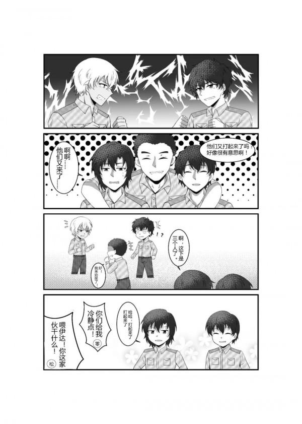 名偵探柯南：問題兒童的警校日常