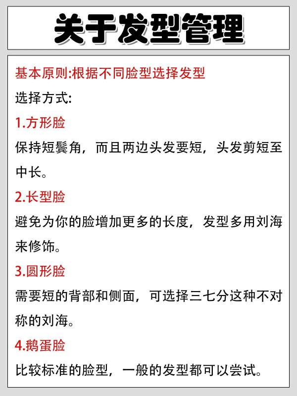 普通男生怎麼提升個人魅力