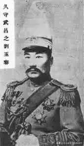 北洋軍&OpenCurlyDoubleQuote;最後的猛士&rdquo;&mdash;&mdash;劉玉春將軍