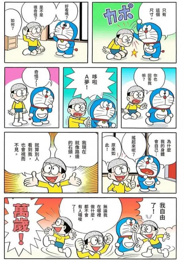 哆啦A夢全綵漫畫001-006