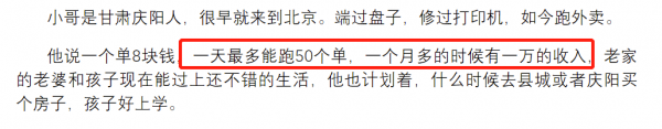 揭秘中關村附近月租2k的房子:北漂的退路、“拆遷戶”的搖錢樹 揭秘中關村附近月租2k的房子:北漂的退路、“拆遷戶”的搖錢樹