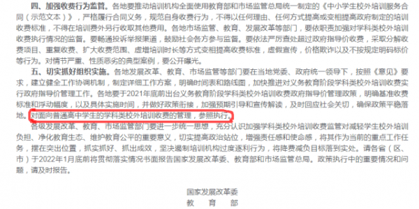 “雙減”又有新動態，高中生補課或將受限，減負要輪到高中了嗎？