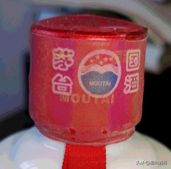 茅臺酒鑑定例項002 茅臺酒鑑定例項002