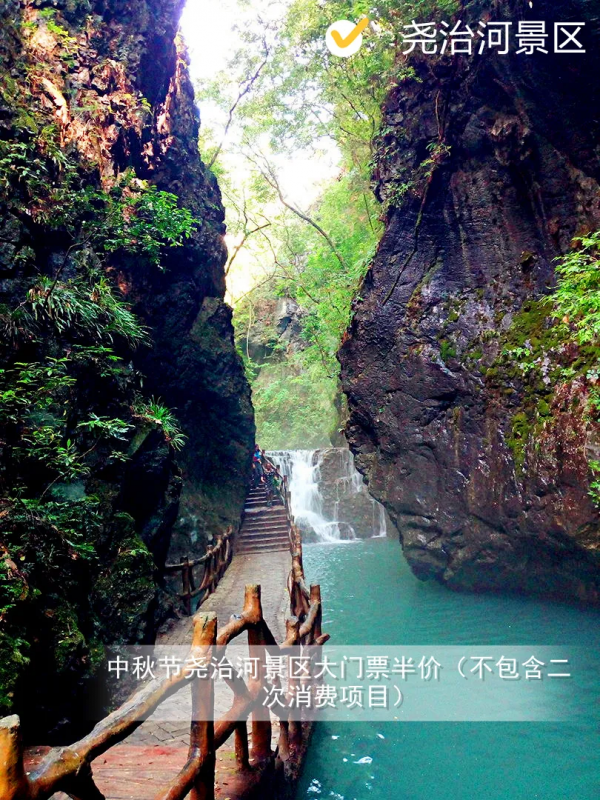 國慶中秋“趣”保康 | 舉杯邀明月，共度團圓時