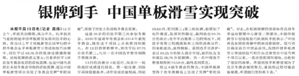 溫故冬奧 冰雪奇緣|這些運動員在冰雪上書寫冬奧傳奇 溫故冬奧 冰雪奇緣|這些運動員在冰雪上書寫冬奧傳奇