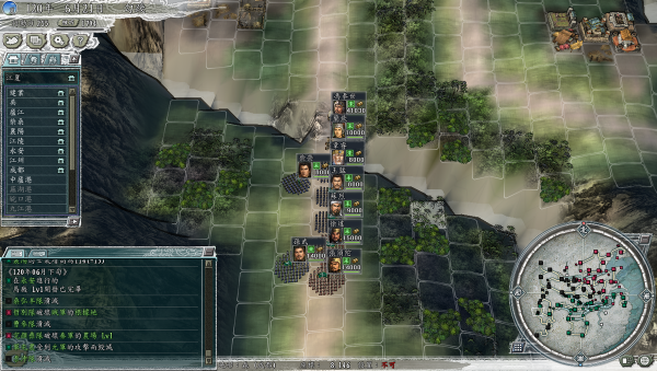 三國志11平定南中