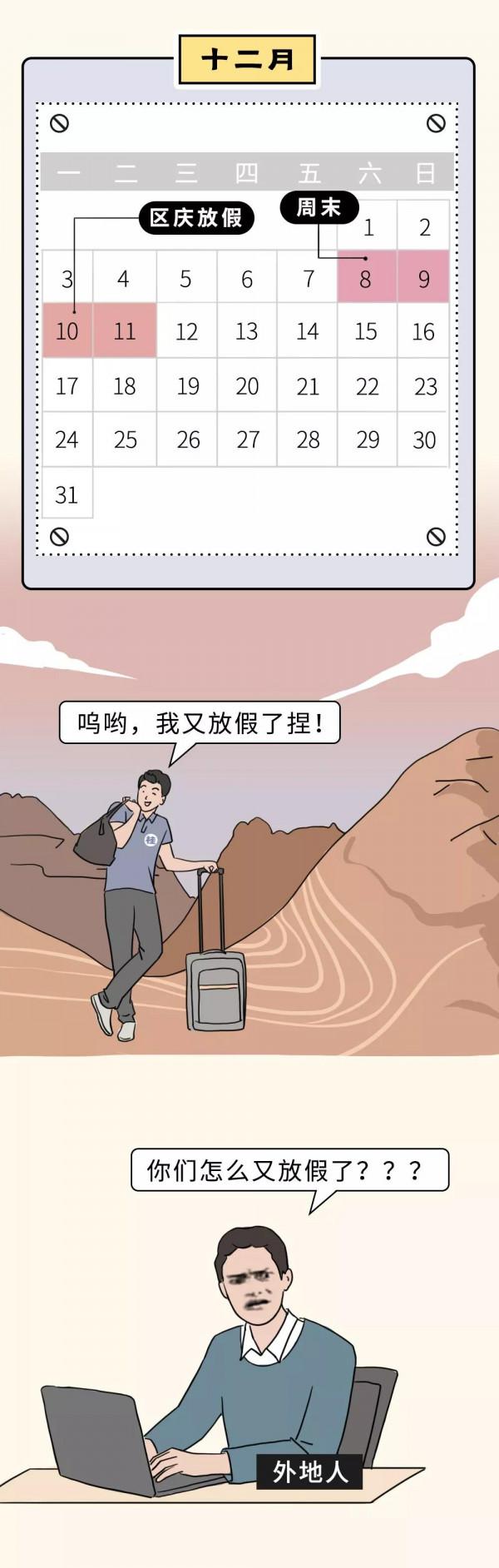 漫畫—《嗦粉，廣西人的靈魂》