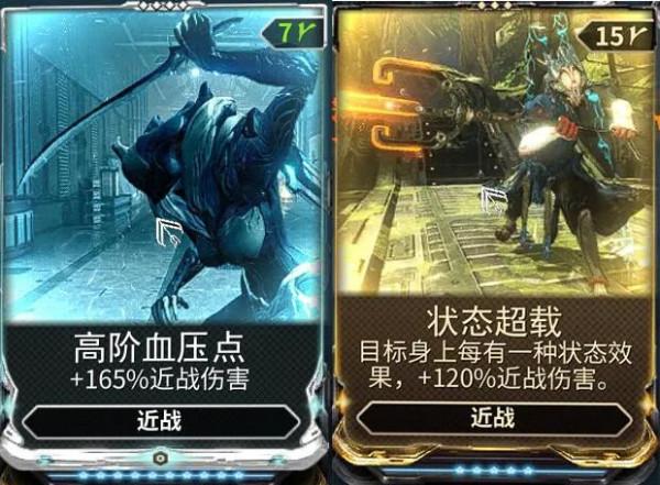 「星際戰甲」17米穿透型空氣炮——詭計之刃攻略