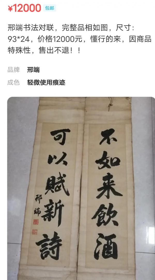 清代、民國民間書家作品賞析及市場參考價