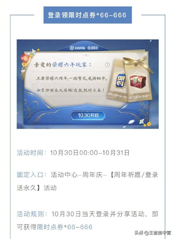 週年最終獎勵公佈，珍寶閣開啟，點券充值雙倍返利，全面板大獎