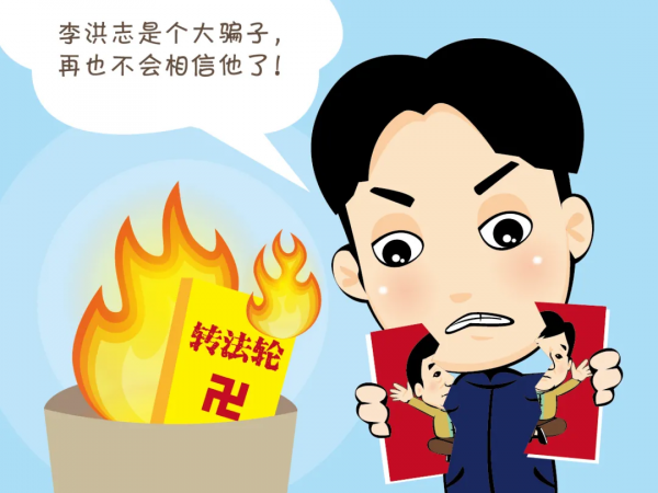 【反邪】漫畫：《昇天記》