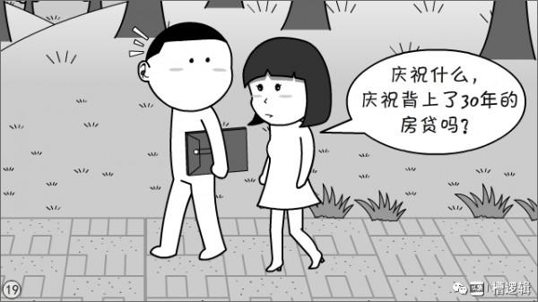 漫畫丨人生得意須盡歡?內卷太快,來不及 漫畫丨人生得意須盡歡?內卷太快,來不及