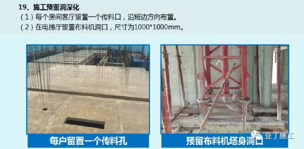 鋁模板施工全過程控制要點有哪些？