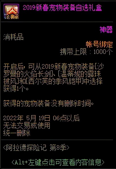 DNF：自選白金轉職書全都有！國服0120版本活動總結