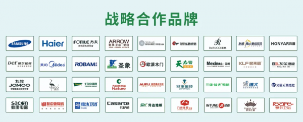 全面賦能，多方共贏，打造一站式供需服務平臺賦能家裝全發展