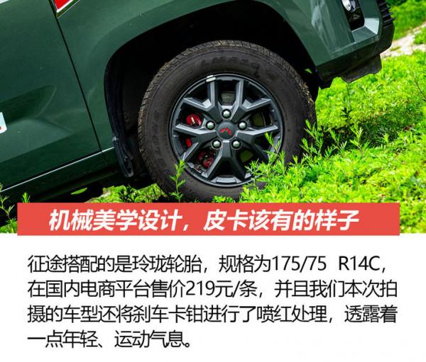 創業年輕人的敲門磚,試駕上汽通用五菱征途 創業年輕人的敲門磚,試駕上汽通用五菱征途