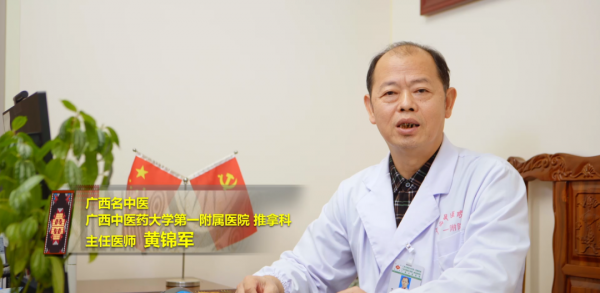 科普丨八桂中醫大講堂（1）：&OpenCurlyDoubleQuote;和術推拿&rdquo;如何治療頸性眩暈