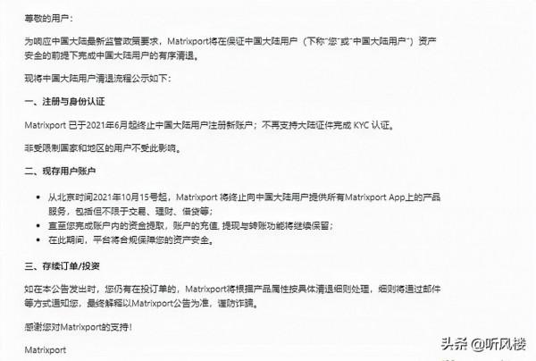 10月13日幣圈速聞 10月13日幣圈速聞