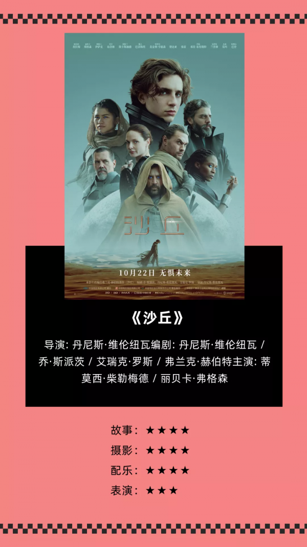 海德電影院│2021影視年終盤點