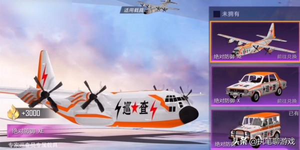 “吃雞”玩家自制1套烈火戰衣、7個新車皮！會被光子採納嗎？