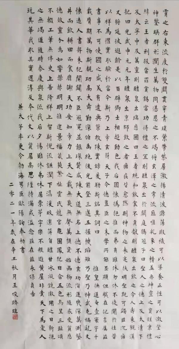 每天練三字,堅持練三年。——練書三年記 每天練三字,堅持練三年。——練書三年記