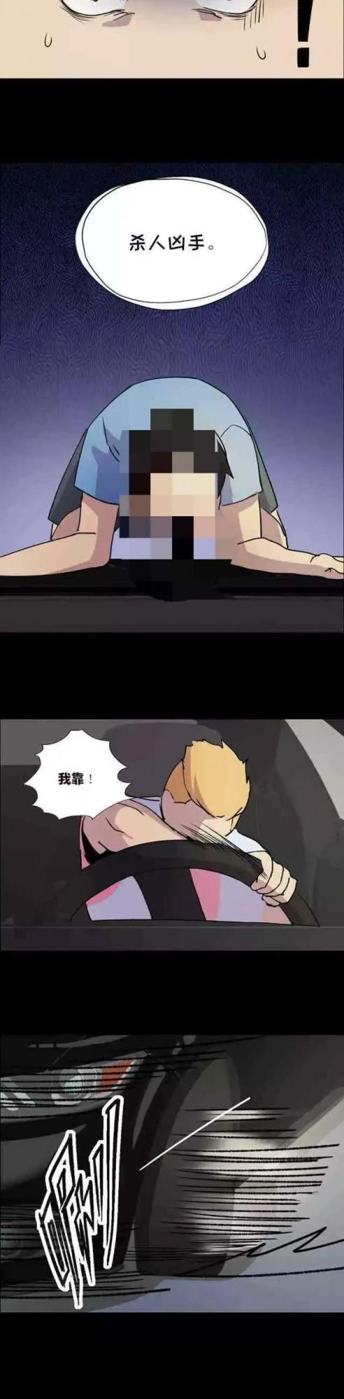 漫畫《逃罪》罪無可恕 漫畫《逃罪》罪無可恕