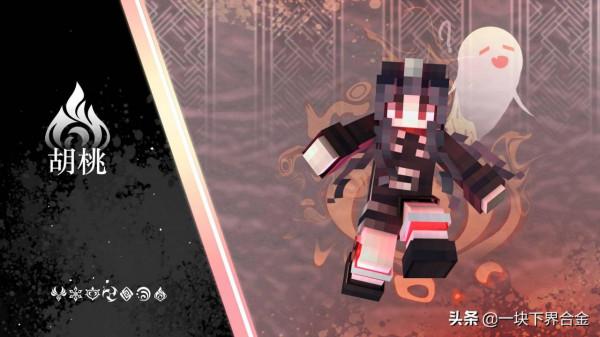 Minecraft×原神！我的世界：原神面板合集