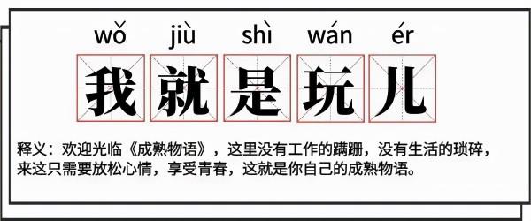 「三國志·戰略版」2+1=21？顛覆現有組隊，官渡之戰即將打響