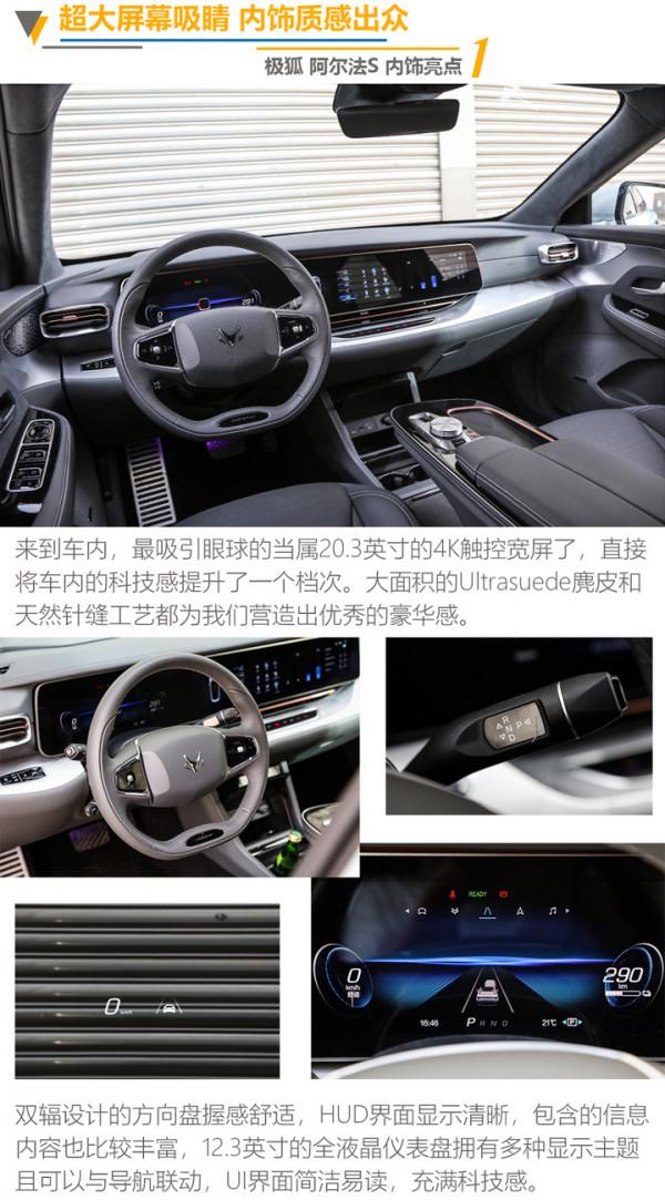 全球最長4K屏:極狐阿爾法S開箱 全球最長4K屏:極狐阿爾法S開箱