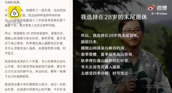 上過熱搜、28歲財務自由的程式設計師郭宇，退休後這一年他更自由了嗎