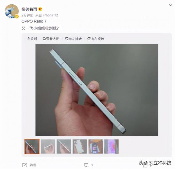 真·小姐姐收割機，oppo reno7真機提前看