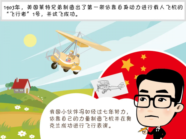 【反邪】漫畫：《昇天記》