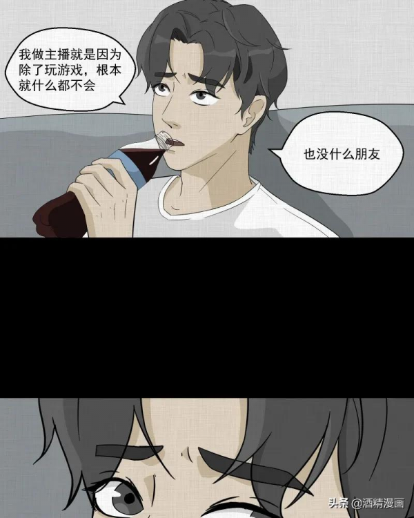 漫畫《夢的直播間》，刺激的遊戲直播