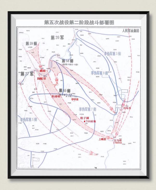 跨過鴨綠江：抗美援朝第三次、第四次、第五次戰役探秘