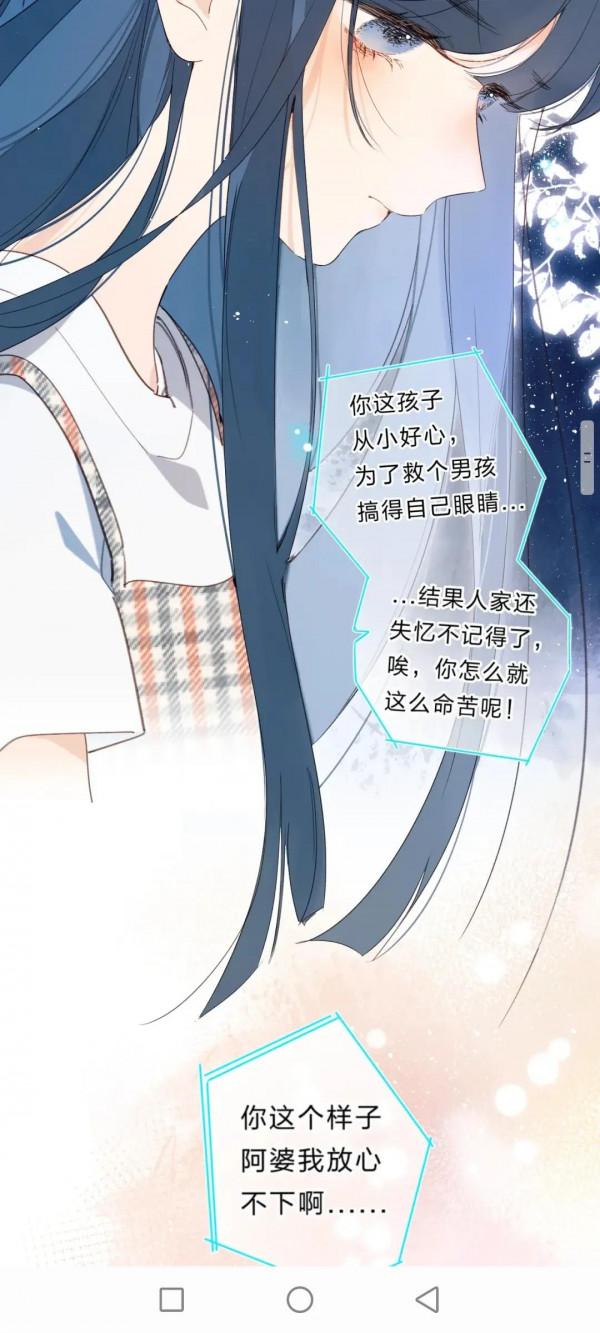 漫畫:別哭 漫畫:別哭