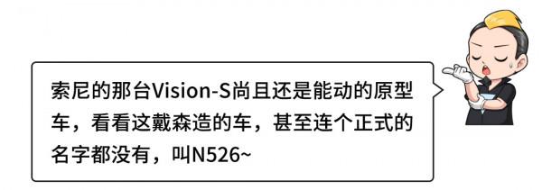 跨行業造車火了？醒醒！你不是蘭博基尼！