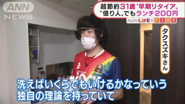 日本家裡蹲資產1億卻每天只吃雞胸肉，31歲早早過上了躺平生活……
