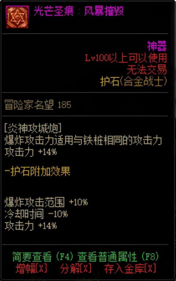 DNF神槍手第五職業：合金戰士技能資料以及動圖演示